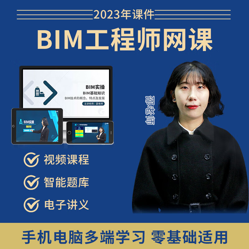 bim建模工程師報(bào)考條件有哪些要求,bim建模工程師報(bào)考條件有哪些 第2張 bim建模工程師報(bào)考條件有哪些要求,bim建模工程師報(bào)考條件有哪些 第2張