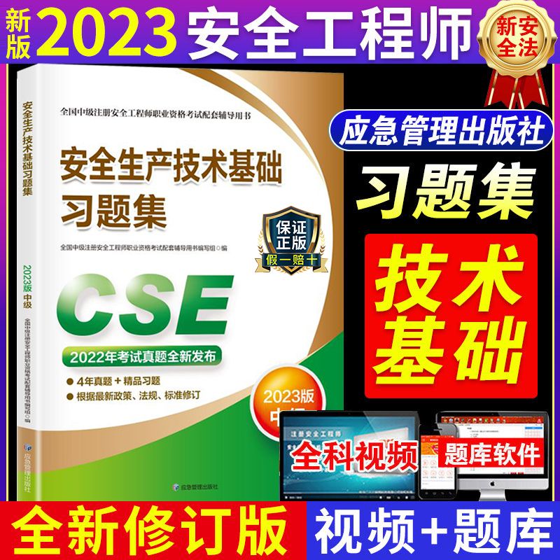 中級(jí)安全工程師考試條件,中級(jí)安全工程師考試  第1張
