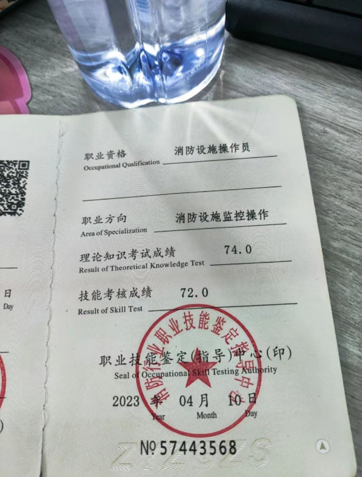 消防工程師工作證明消防工程師工作證明模板 第1張 消防工程師工作證明消防工程師工作證明模板 第1張