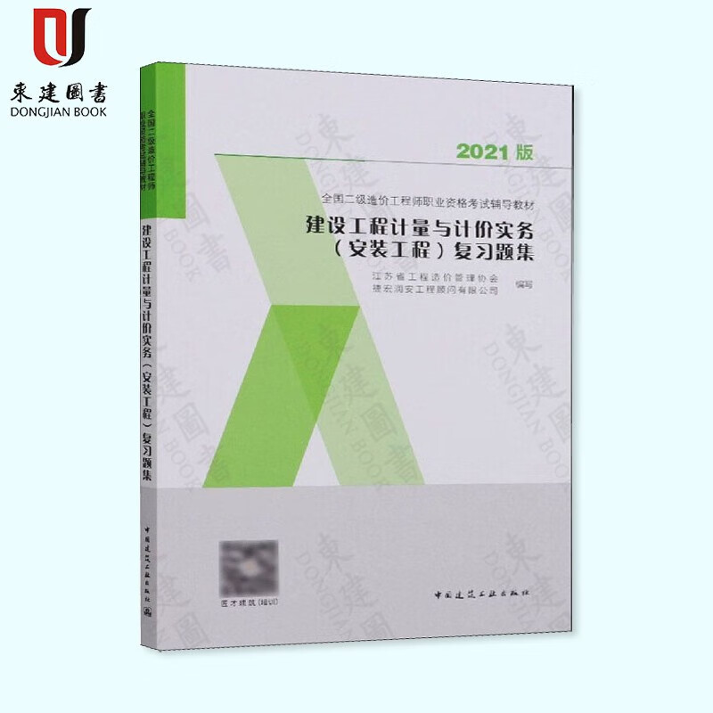 造價工程師考試基礎科目,造價工程師考試復習 第1張 造價工程師考試基礎科目,造價工程師考試復習 第1張