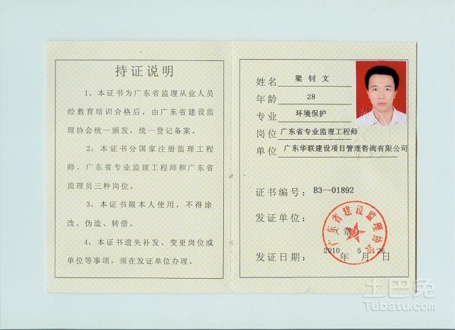 報(bào)監(jiān)理工程師工作單位填錯(cuò)了有影響嗎,報(bào)監(jiān)理工程師工作單位填錯(cuò)了  第1張