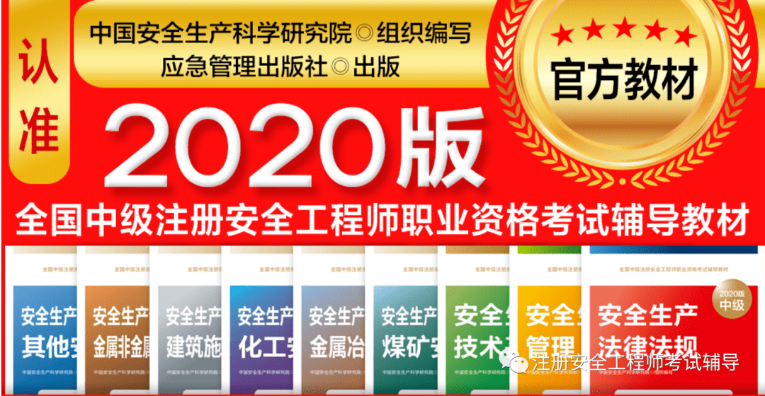 注冊安全工程師pdf下載,注冊安全工程師電子版教材  第2張