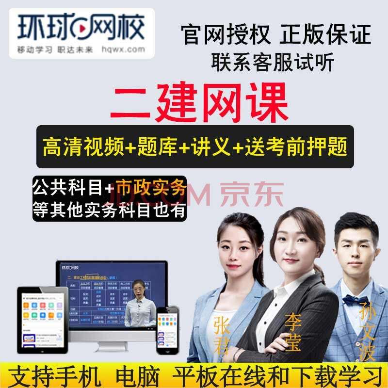 二建機電視頻教程全套免費二級建造師機電視頻  第2張