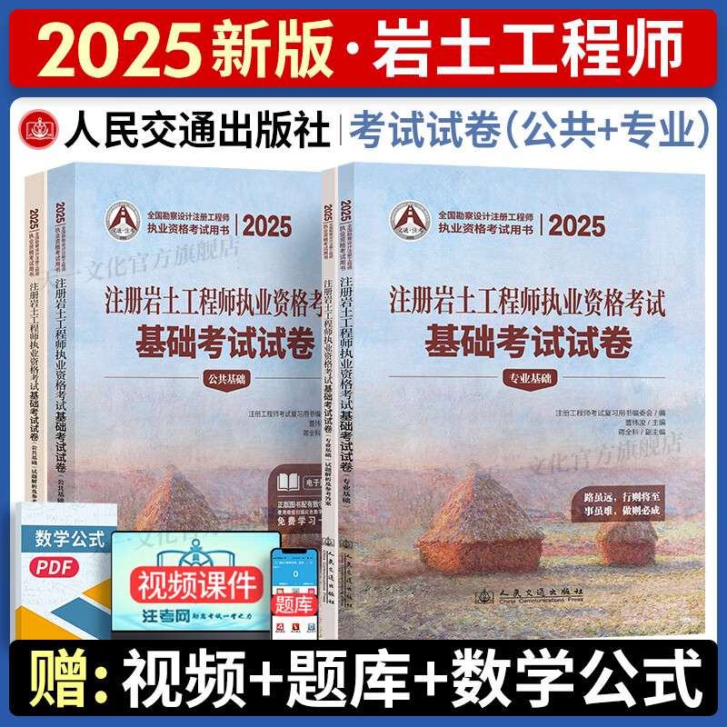 巖土工程師題型及答題要求巖土工程師考試基礎題型  第1張
