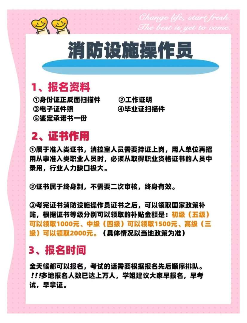 消防工程師注冊流程,消防工程師注冊一般需要多長時間 第1張 消防工程師注冊流程,消防工程師注冊一般需要多長時間 第1張