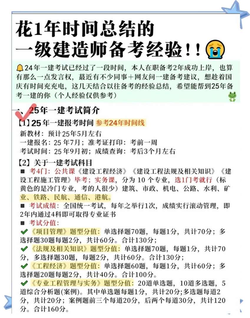 一級(jí)建造師通信通過率,一建通信難度大嗎 第1張 一級(jí)建造師通信通過率,一建通信難度大嗎 第1張