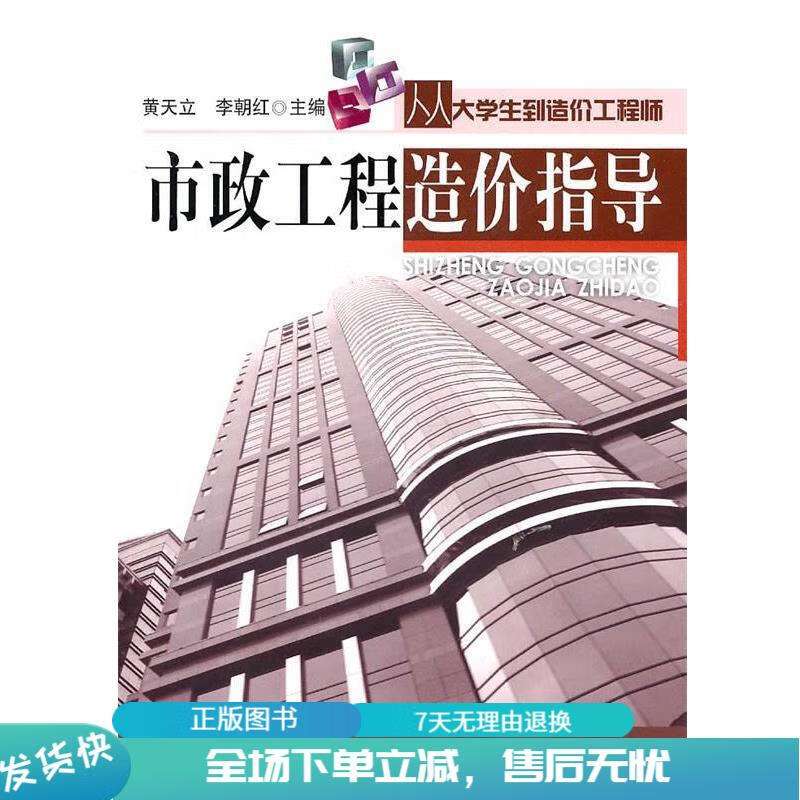 市政造價(jià)工程師一年多少錢,市政造價(jià)工程師 第1張 市政造價(jià)工程師一年多少錢,市政造價(jià)工程師 第1張