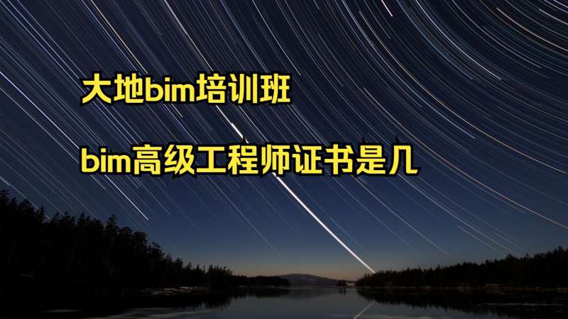 bim工程師哪里報考,bim工程師哪里考試  第1張