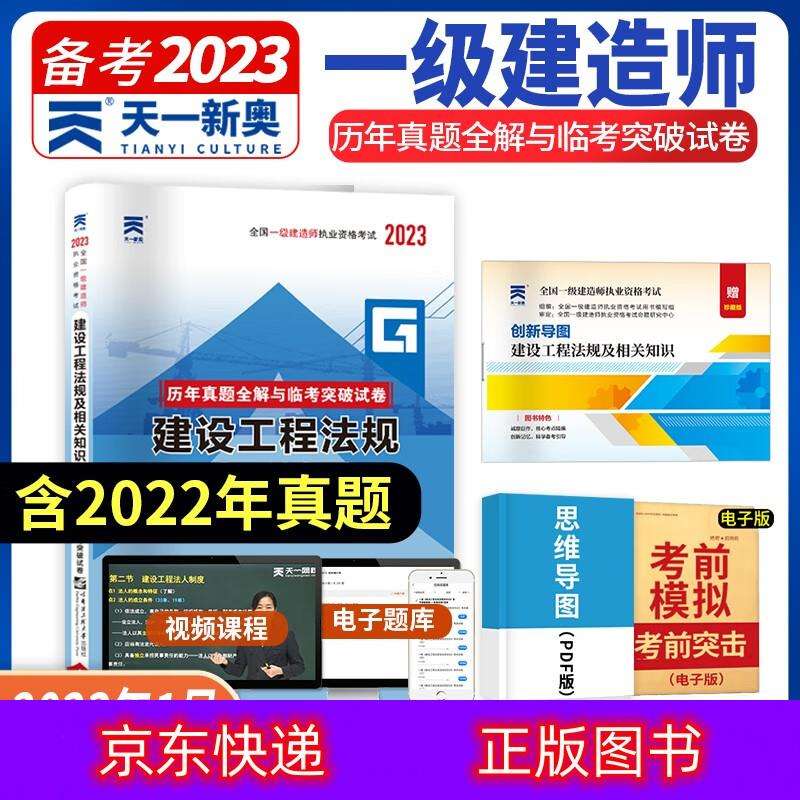 一級建造師考試試題類型有哪些,一級建造師考試試題類型 第2張 一級建造師考試試題類型有哪些,一級建造師考試試題類型 第2張