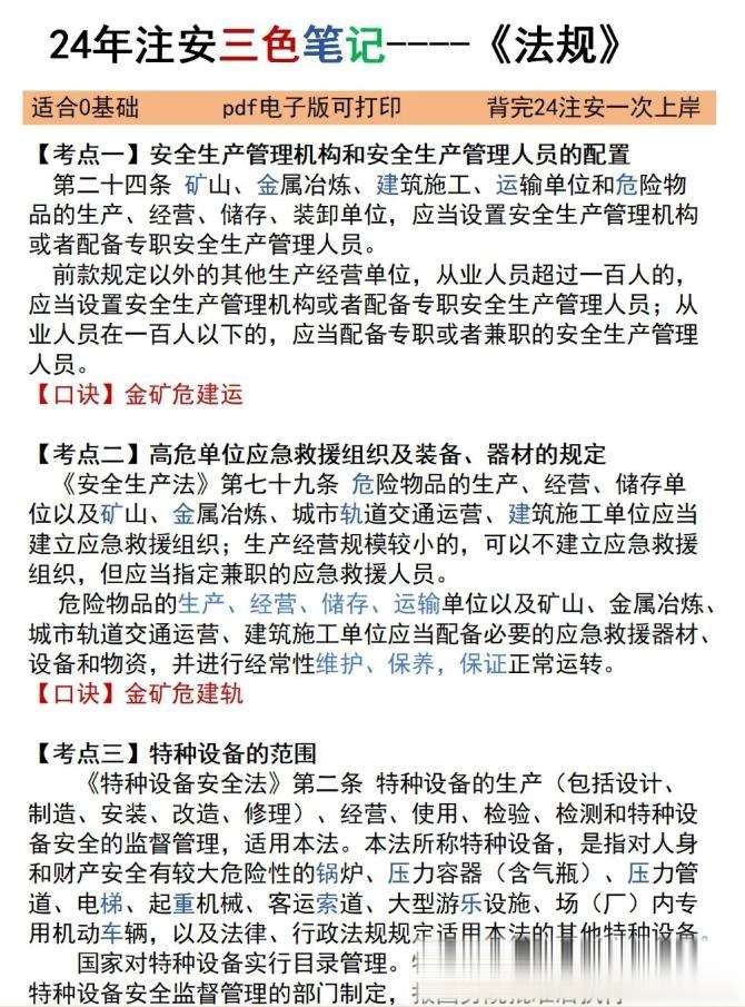 安全工程師及格線,安全工程師考試多少分及格 第2張 安全工程師及格線,安全工程師考試多少分及格 第2張
