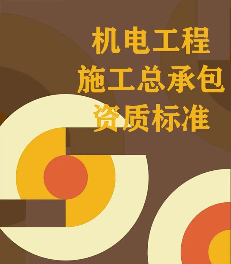 一級注冊建造師機(jī)電報考條件,二建機(jī)電報考條件 第2張 一級注冊建造師機(jī)電報考條件,二建機(jī)電報考條件 第2張