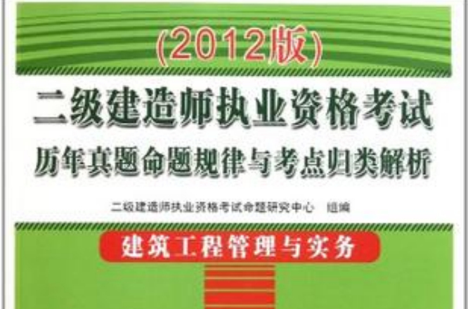 二級建造師考試出題規則二級建造師出題  第2張