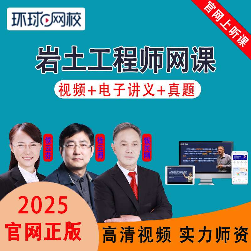 巖土工程師GH,巖土工程師工作內容 第1張 巖土工程師GH,巖土工程師工作內容 第1張