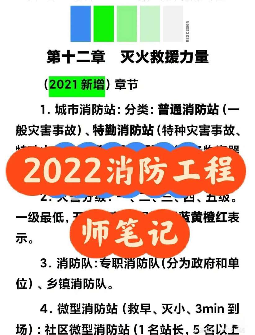 消防工程師怎么考哪些科目消防工程師攻略 第2張 消防工程師怎么考哪些科目消防工程師攻略 第2張