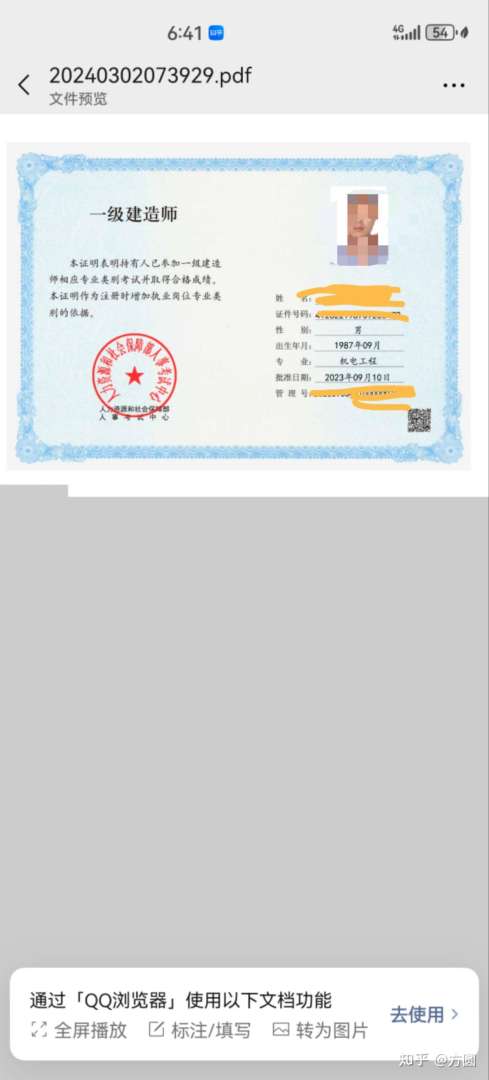 河南一級建造師成績公布時間,河南一級建造師 第1張 河南一級建造師成績公布時間,河南一級建造師 第1張