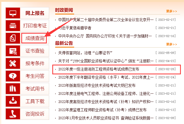 河南省造價工程師報名時間2021,河南造價工程師成績查詢 第1張 河南省造價工程師報名時間2021,河南造價工程師成績查詢 第1張