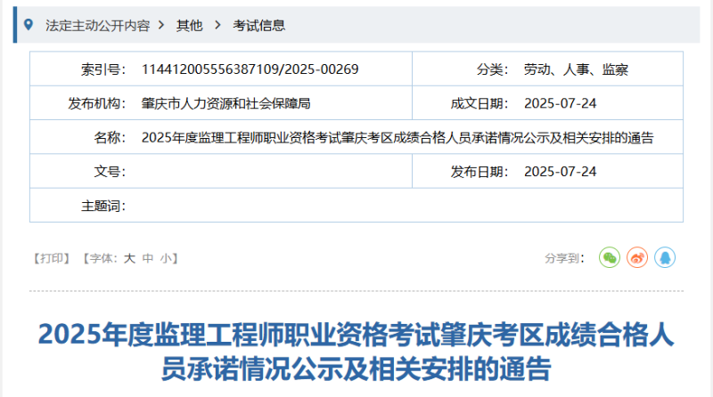 廣東專業監理工程師,廣東專業監理工程師報考年限怎么計算 第2張 廣東專業監理工程師,廣東專業監理工程師報考年限怎么計算 第2張
