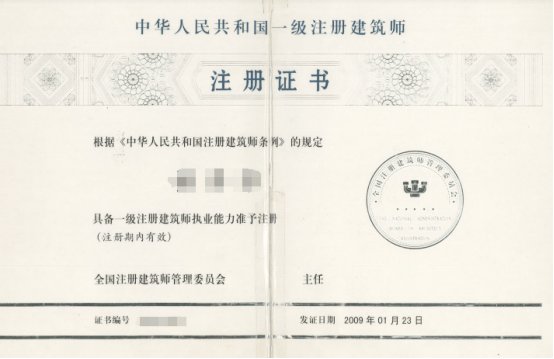 一級建造師注冊編號,一級建造師注冊編號和執業印章號 第2張 一級建造師注冊編號,一級建造師注冊編號和執業印章號 第2張