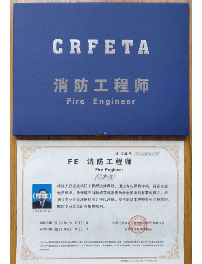 2015年消防工程師技術(shù)實(shí)務(wù)真題及答案2015消防工程師報名 第1張 2015年消防工程師技術(shù)實(shí)務(wù)真題及答案2015消防工程師報名 第1張