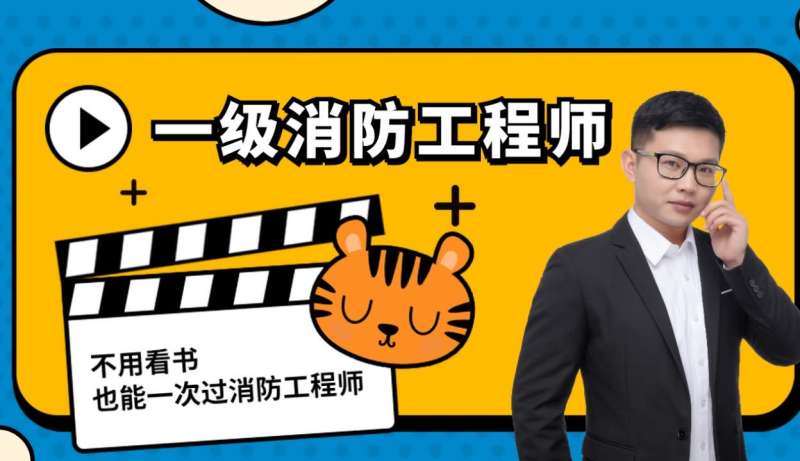 一級消防工程師2021,一級消防工程師2024年成績公布時間表 第1張 一級消防工程師2021,一級消防工程師2024年成績公布時間表 第1張