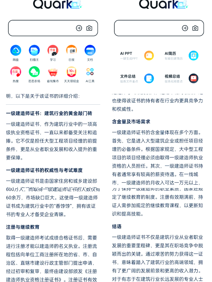 一級(jí)建造師報(bào)考條件及科目一級(jí)建造師報(bào)考條件解讀 第1張 一級(jí)建造師報(bào)考條件及科目一級(jí)建造師報(bào)考條件解讀 第1張