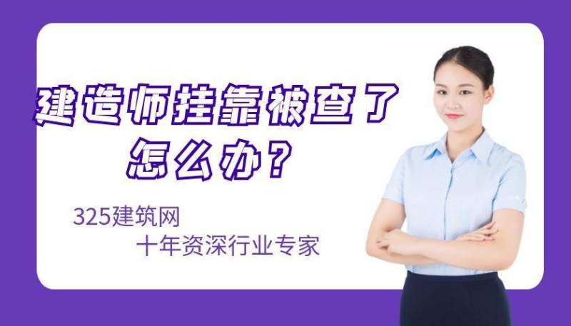 重慶二級建造師掛靠費2024重慶二級建造師掛靠  第2張