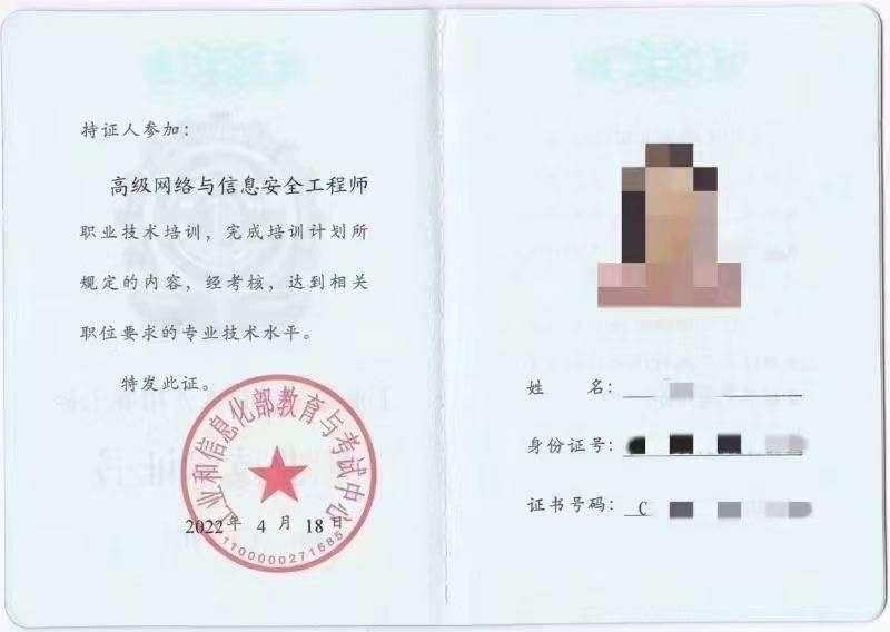 信息安全工程師報考官網信息安全工程師  第2張