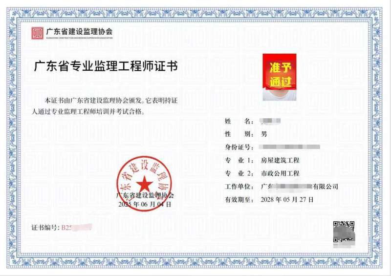 2021年廣東監(jiān)理工程師考試成績(jī)查詢(xún)時(shí)間廣東監(jiān)理工程師準(zhǔn)考證打印時(shí)間 第1張 2021年廣東監(jiān)理工程師考試成績(jī)查詢(xún)時(shí)間廣東監(jiān)理工程師準(zhǔn)考證打印時(shí)間 第1張