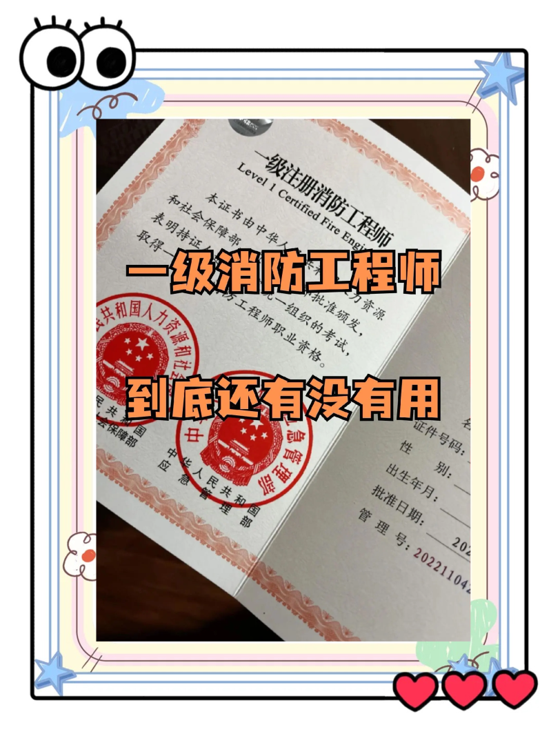 一級消防工程師電子書,一級消防工程師電子教材 第2張 一級消防工程師電子書,一級消防工程師電子教材 第2張