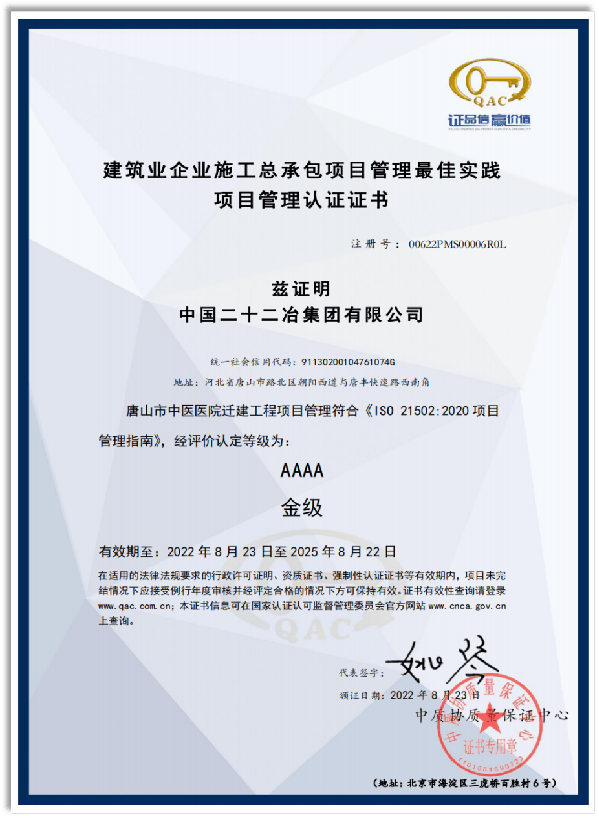 bim應用工程師是哪里發的證書啊bim應用工程師是哪里發的證書 第2張 bim應用工程師是哪里發的證書啊bim應用工程師是哪里發的證書 第2張