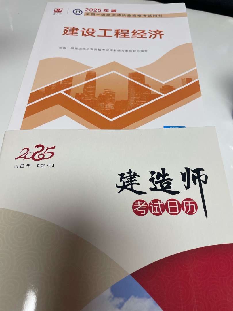 一級建造師證書換新版本一級建造師教材變更 第1張 一級建造師證書換新版本一級建造師教材變更 第1張