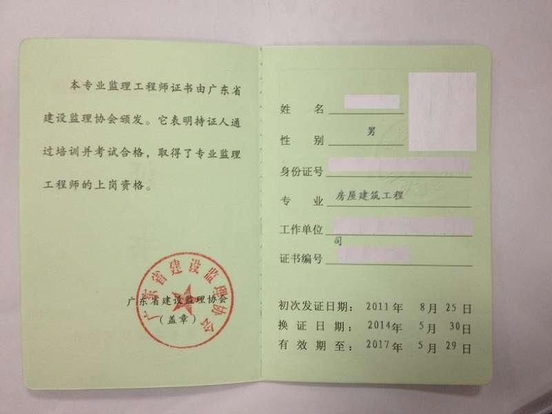 助理造價工程師掛靠助理造價工程師是不是職稱 第1張 助理造價工程師掛靠助理造價工程師是不是職稱 第1張