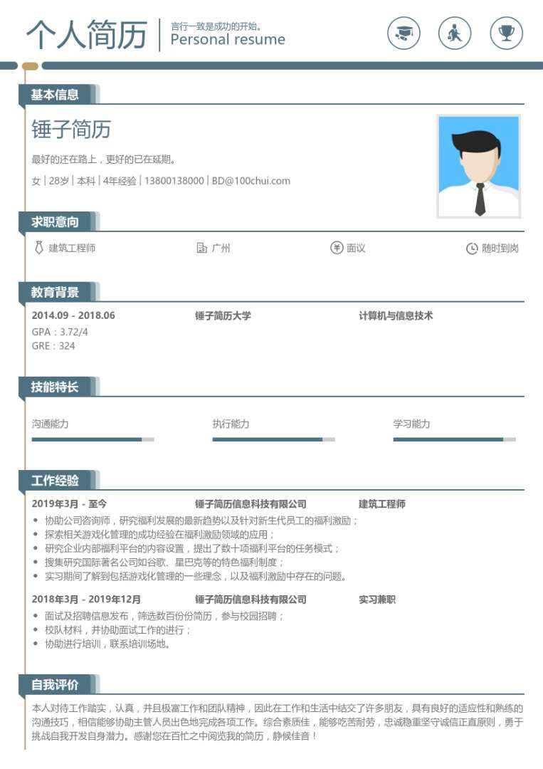 包裝結構工程師簡歷包裝結構工程師簡歷怎么寫 第2張 包裝結構工程師簡歷包裝結構工程師簡歷怎么寫 第2張