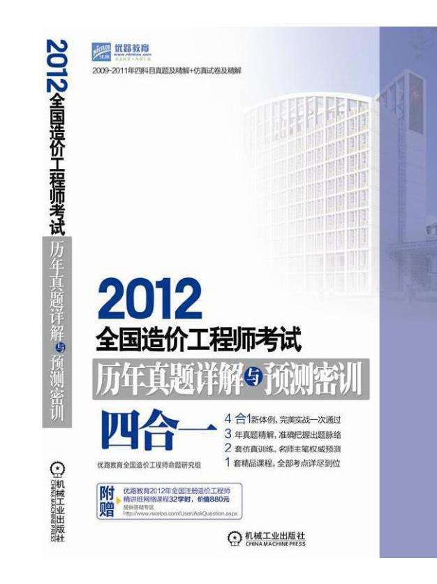 貴州省造價工程師報考條件貴州造價工程師教材出版時間 第2張 貴州省造價工程師報考條件貴州造價工程師教材出版時間 第2張