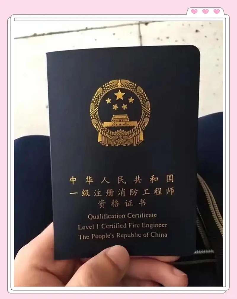 消防工程師含金量高嗎,消防工程師證好處 第2張 消防工程師含金量高嗎,消防工程師證好處 第2張