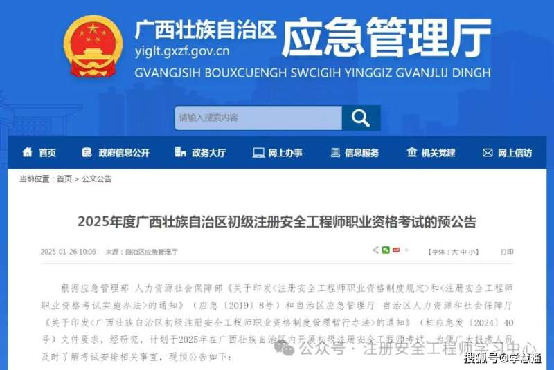 注冊安全工程師科目考試時間,注冊安全工程師科目考試時間安排 第1張 注冊安全工程師科目考試時間,注冊安全工程師科目考試時間安排 第1張