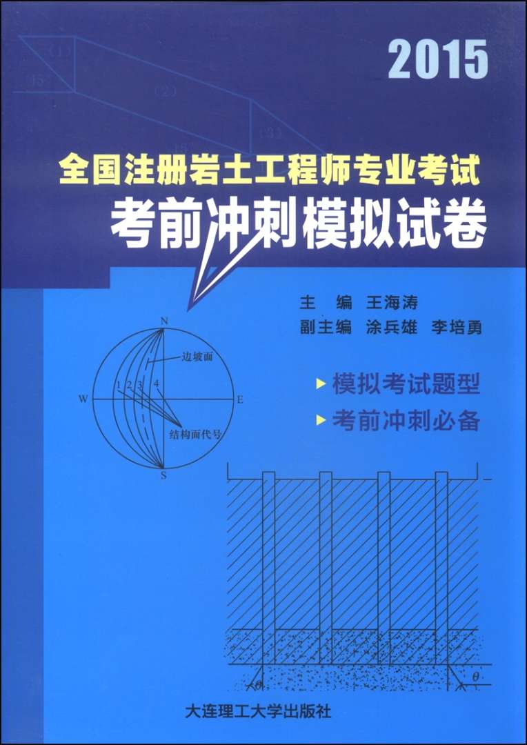 巖土工程師考試科目題型,巖土工程師基礎考試題型 第1張 巖土工程師考試科目題型,巖土工程師基礎考試題型 第1張