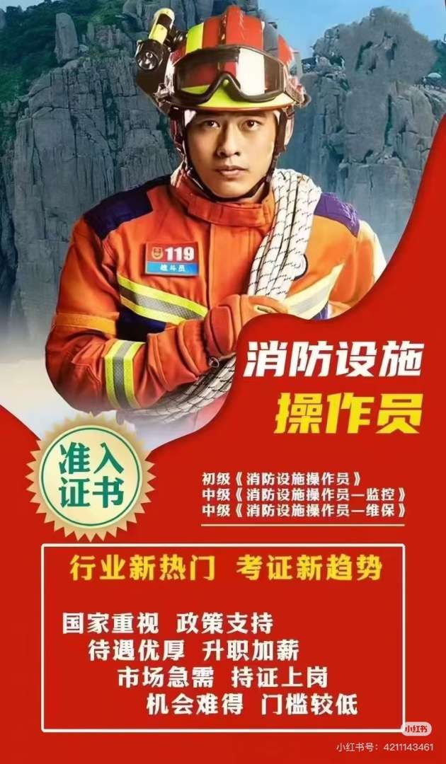 消防工程師青島,消防工程師青島招聘信息 第1張 消防工程師青島,消防工程師青島招聘信息 第1張