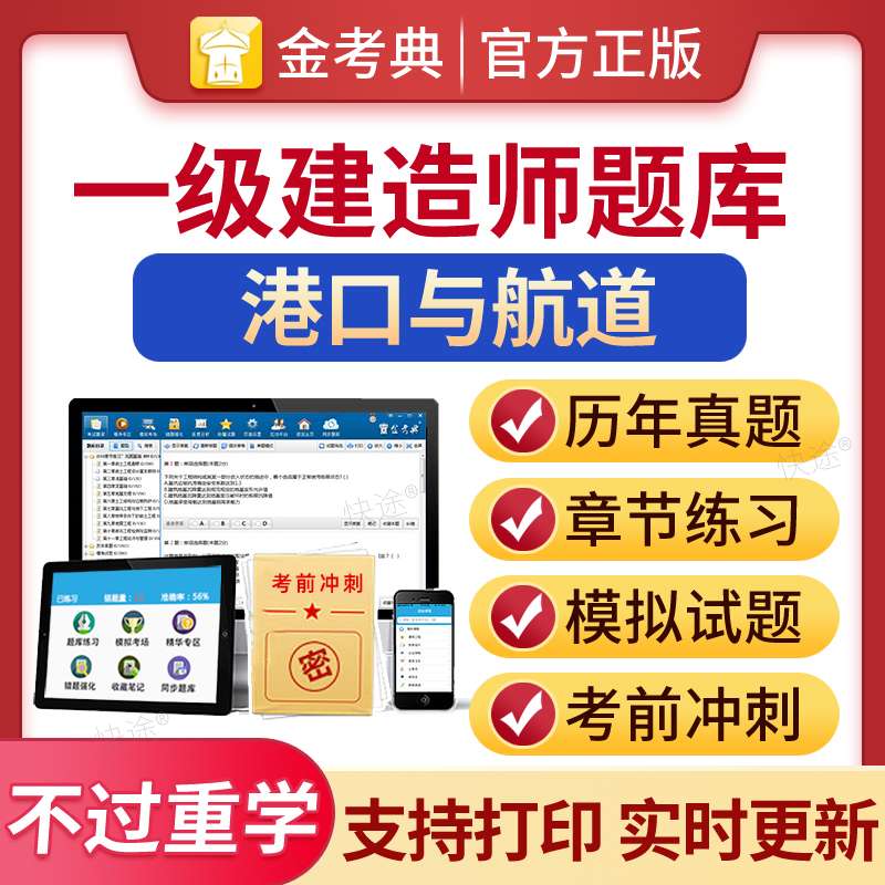 一建實務真題及解析一級建造師實務歷年真題 第2張 一建實務真題及解析一級建造師實務歷年真題 第2張