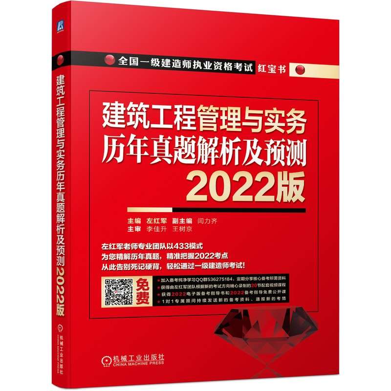 一建實務真題及解析一級建造師實務歷年真題 第1張 一建實務真題及解析一級建造師實務歷年真題 第1張