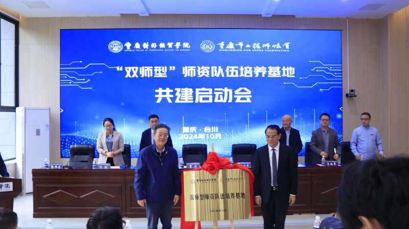 重慶市建設監理協會專業監理工程師培訓,重慶市監理工程師協會 第1張 重慶市建設監理協會專業監理工程師培訓,重慶市監理工程師協會 第1張