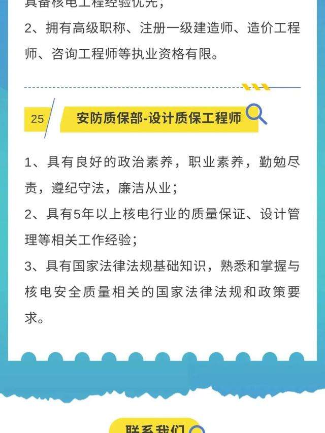 昆明招聘造價工程師昆明安裝造價員招聘 第1張 昆明招聘造價工程師昆明安裝造價員招聘 第1張