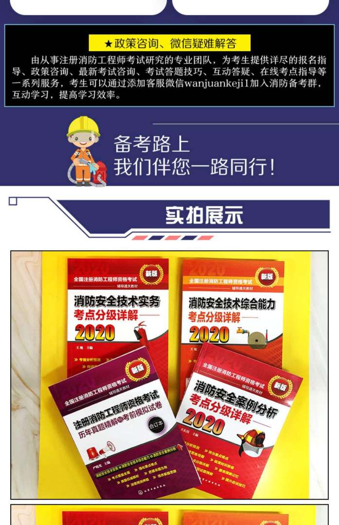 消防工程師考試試卷及答案消防工程師考試試卷 第2張 消防工程師考試試卷及答案消防工程師考試試卷 第2張