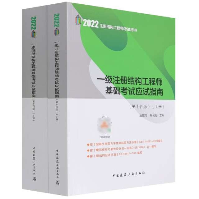 一級注冊結(jié)構工程師考試資料有哪些一級注冊結(jié)構工程師考試資料 第1張 一級注冊結(jié)構工程師考試資料有哪些一級注冊結(jié)構工程師考試資料 第1張