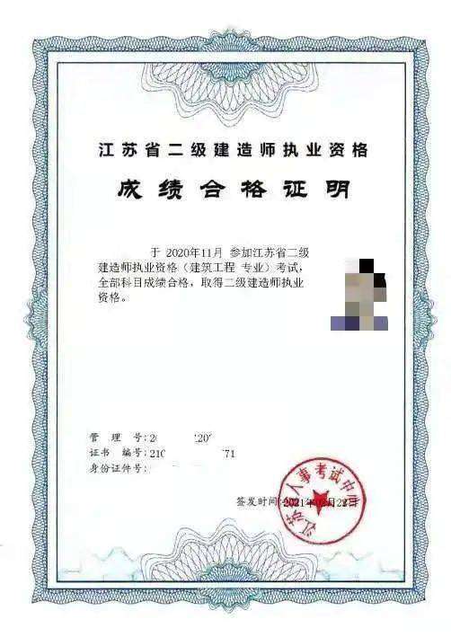 二級建造師延續二級建造師延續注冊需要繼續教育嗎  第2張