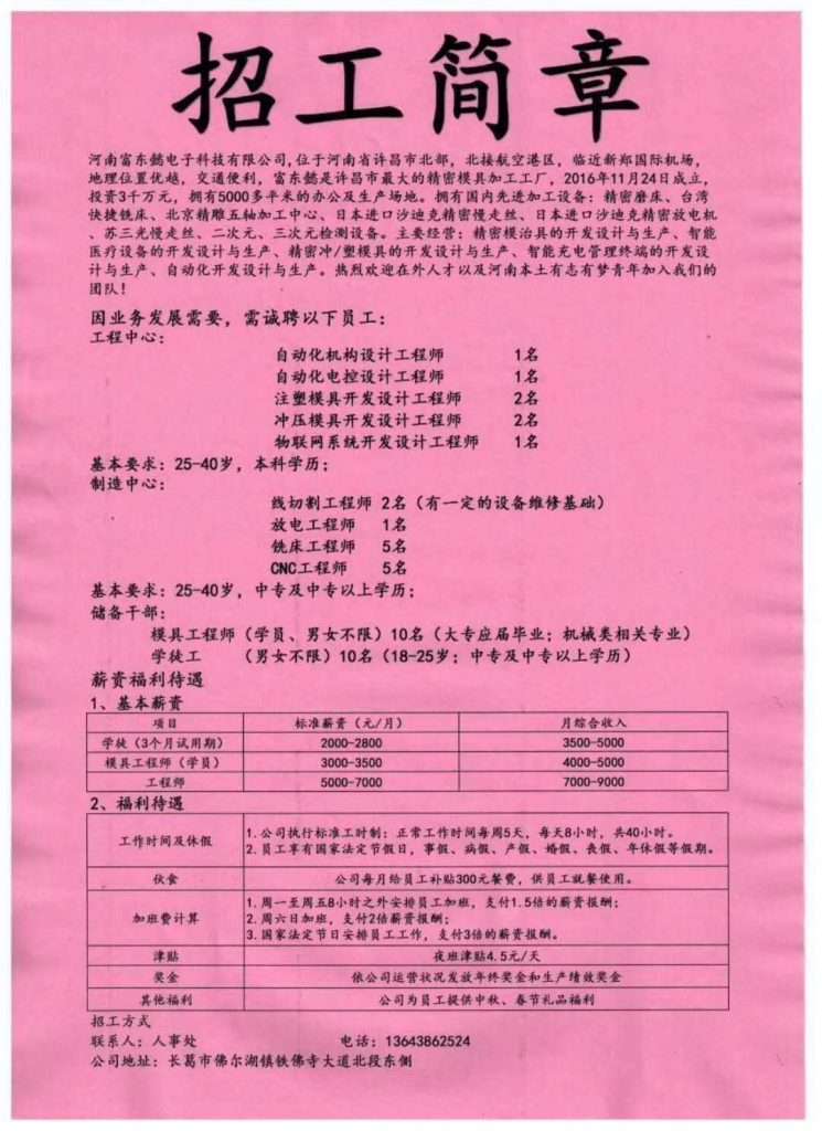 河南造價(jià)工程師招聘,河南造價(jià)工程師報(bào)名時(shí)間  第1張