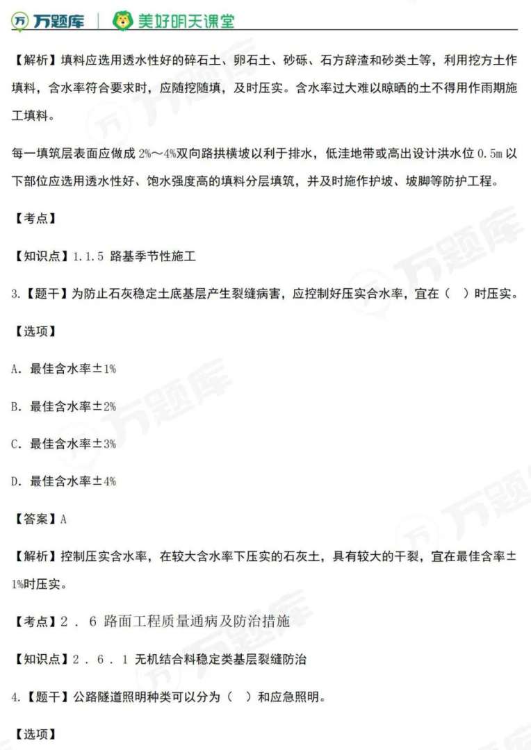 二級建造師證能買到嗎二級建造證可以買嗎?  第2張