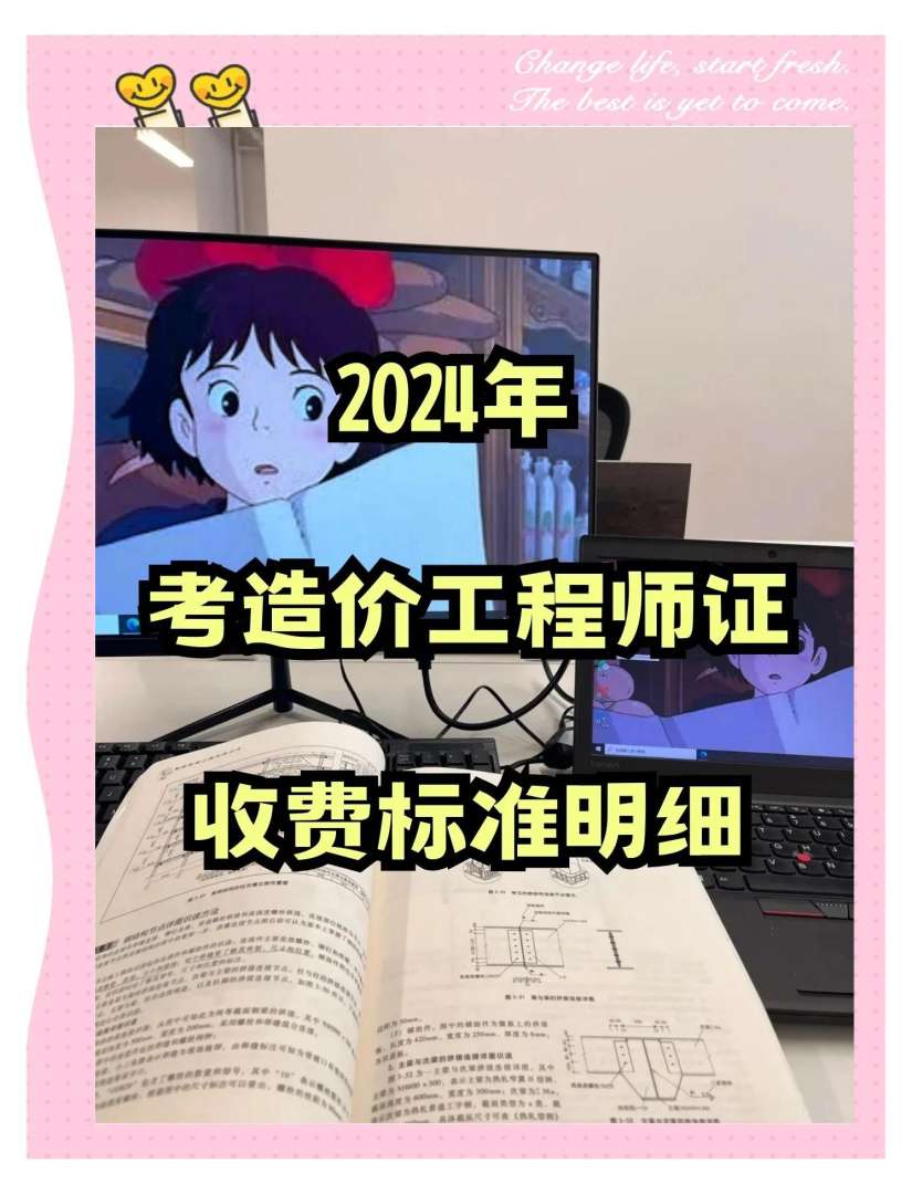 造價(jià)工程師建工網(wǎng)校造價(jià)工程師網(wǎng)站  第2張