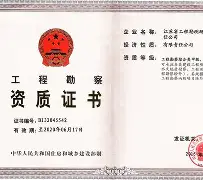 巖土工程師證小白能考嗎,巖土工程師證小白能考嗎多少錢 第2張 巖土工程師證小白能考嗎,巖土工程師證小白能考嗎多少錢 第2張