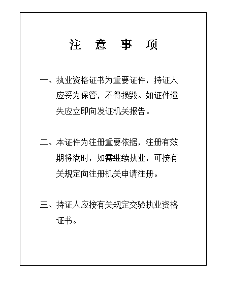 吉林二級建造師證書領(lǐng)取時(shí)間吉林二級建造師證書領(lǐng)取時(shí)間是幾號 第2張 吉林二級建造師證書領(lǐng)取時(shí)間吉林二級建造師證書領(lǐng)取時(shí)間是幾號 第2張